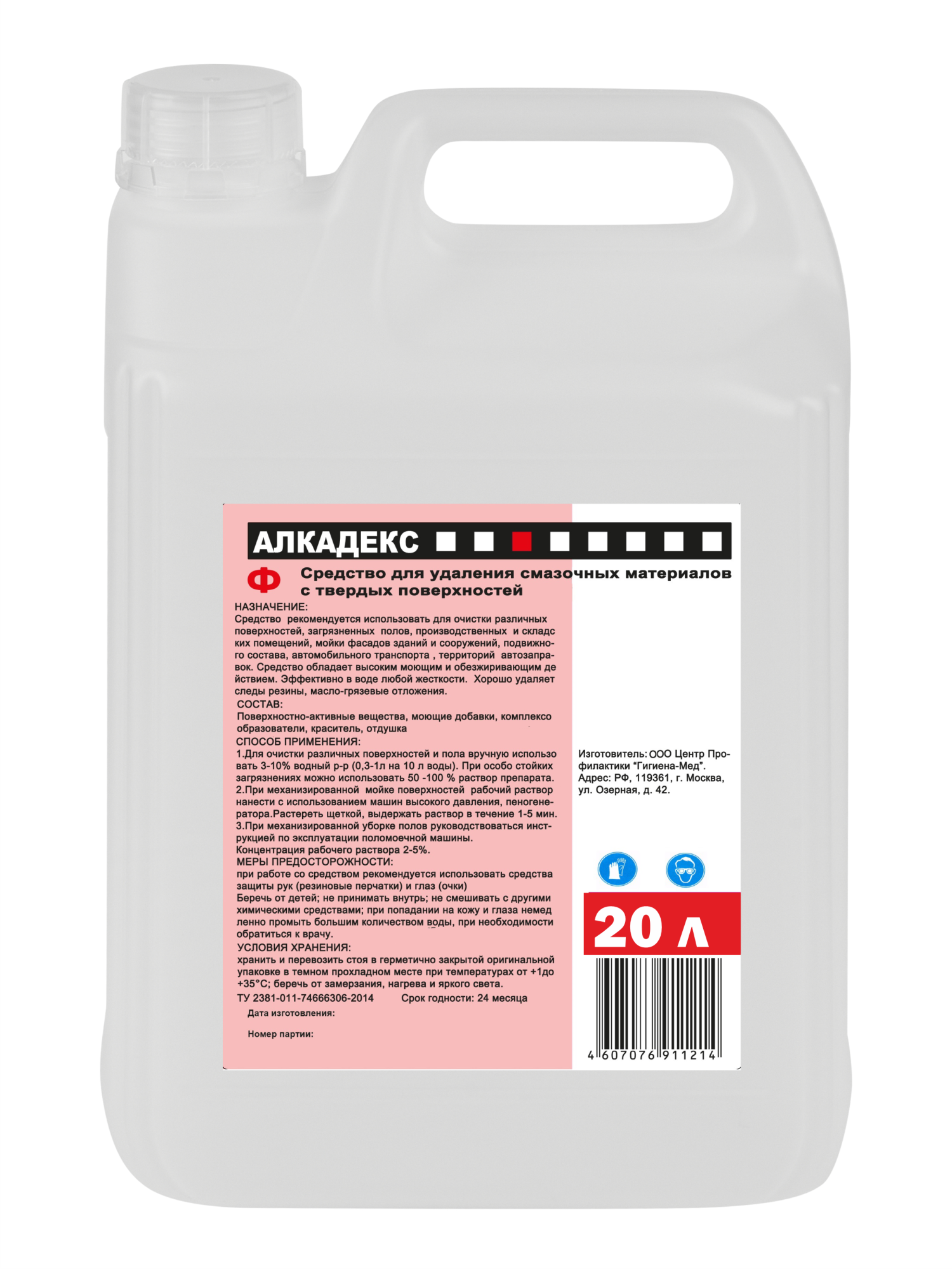 Щелочное моющее средство с умеренным пенообразованием для удаления смазочных материалов и следов резины с твердых поверхностей Алкадекс Ф, 20 л